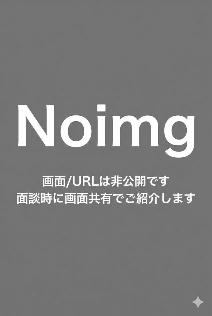 制作会社経由：サービスサイト様 - PC表示